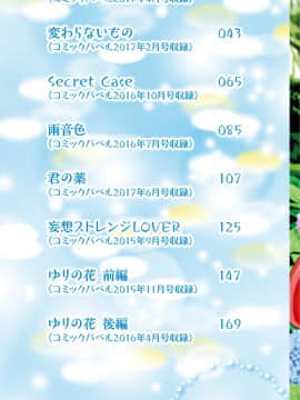 [ヤマダユウヤ] 溺れる白昼夢 [DL版]_002