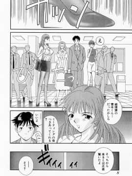 [かわもりみさき] Hにキスして！ Vol. 1_014