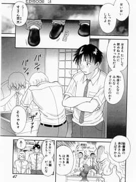 [かわもりみさき] Hにキスして！ Vol. 1_053