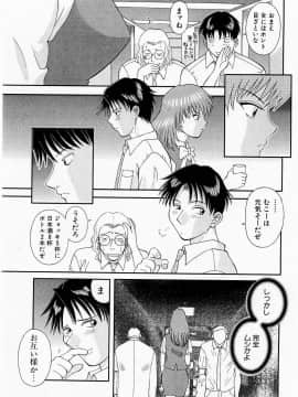 [かわもりみさき] Hにキスして！ Vol. 1_055