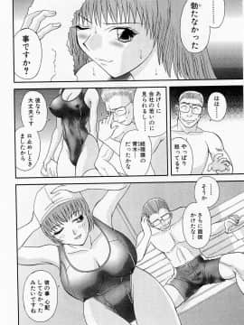 [かわもりみさき] Hにキスして！ Vol. 1_058