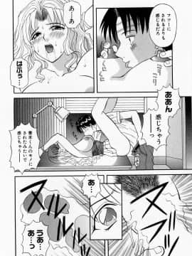 [かわもりみさき] Hにキスして！ Vol. 1_128