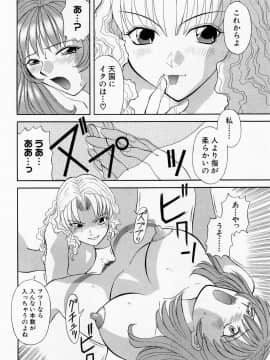 [かわもりみさき] Hにキスして！ Vol. 1_150