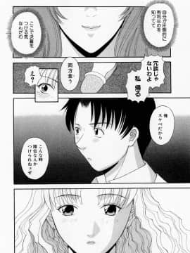 [かわもりみさき] Hにキスして！ Vol. 1_166