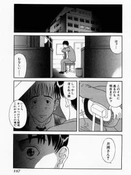 [かわもりみさき] Hにキスして！ Vol. 1_193