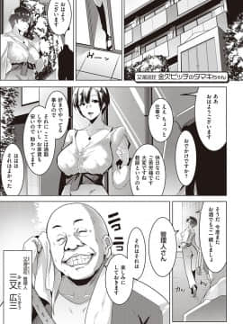 [むねしろ] マタユルソウ [DL版]_004