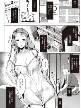 [むねしろ] マタユルソウ [DL版]_005