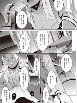 [むねしろ] マタユルソウ [DL版]_006