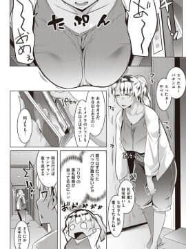 [むねしろ] マタユルソウ [DL版]_009