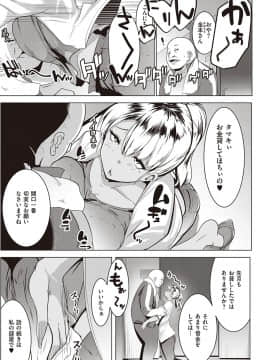 [むねしろ] マタユルソウ [DL版]_010