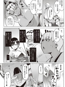 [むねしろ] マタユルソウ [DL版]_017