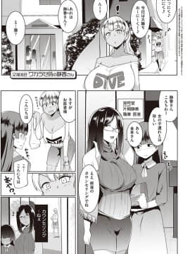 [むねしろ] マタユルソウ [DL版]_046