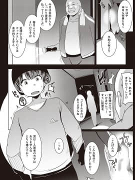 [むねしろ] マタユルソウ [DL版]_051