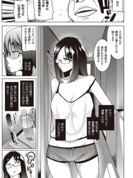 [むねしろ] マタユルソウ [DL版]_052