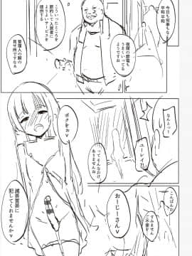[むねしろ] マタユルソウ [DL版]_232