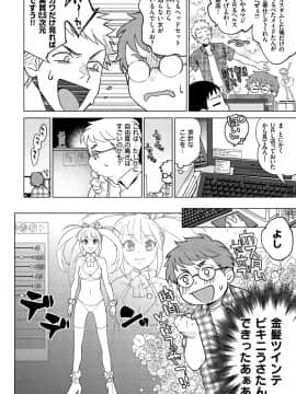[ヨイコノtt] DREAMにこがれて [DL版]_004