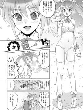 [ヨイコノtt] DREAMにこがれて [DL版]_006