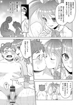 [ヨイコノtt] DREAMにこがれて [DL版]_007