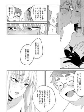 [ヨイコノtt] DREAMにこがれて [DL版]_012