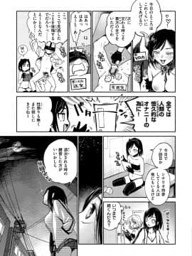 [ヨイコノtt] DREAMにこがれて [DL版]_025