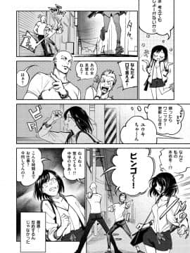 [ヨイコノtt] DREAMにこがれて [DL版]_026