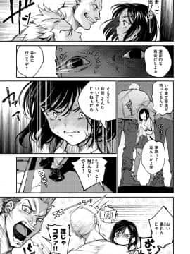 [ヨイコノtt] DREAMにこがれて [DL版]_027