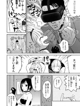 [ヨイコノtt] DREAMにこがれて [DL版]_048