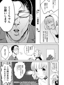 [ヨイコノtt] DREAMにこがれて [DL版]_049