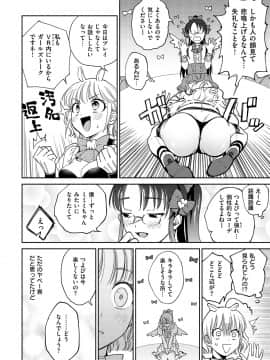 [ヨイコノtt] DREAMにこがれて [DL版]_050