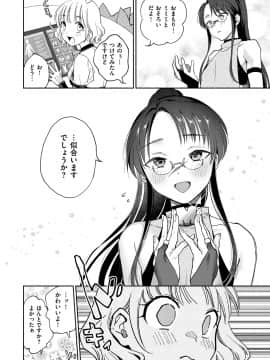 [ヨイコノtt] DREAMにこがれて [DL版]_052