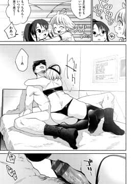 [ヨイコノtt] DREAMにこがれて [DL版]_053