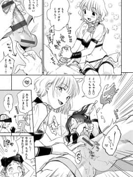 [ヨイコノtt] DREAMにこがれて [DL版]_055