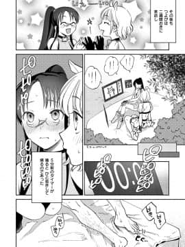 [ヨイコノtt] DREAMにこがれて [DL版]_056