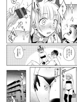 [ヨイコノtt] DREAMにこがれて [DL版]_058