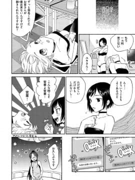[ヨイコノtt] DREAMにこがれて [DL版]_060