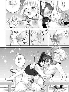 [ヨイコノtt] DREAMにこがれて [DL版]_064
