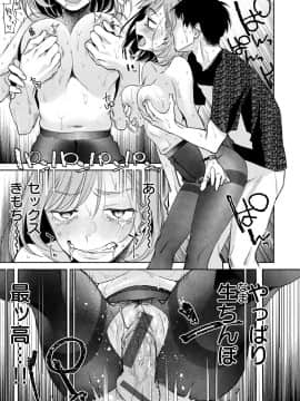 [ヨイコノtt] DREAMにこがれて [DL版]_085