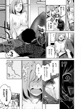 [ヨイコノtt] DREAMにこがれて [DL版]_089