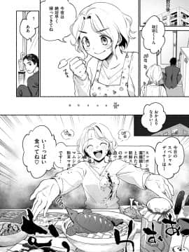 [ヨイコノtt] DREAMにこがれて [DL版]_094