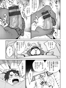 [ヨイコノtt] DREAMにこがれて [DL版]_101