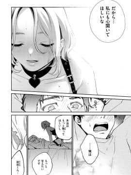 [ヨイコノtt] DREAMにこがれて [DL版]_102