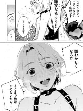 [ヨイコノtt] DREAMにこがれて [DL版]_106