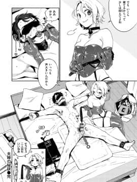 [ヨイコノtt] DREAMにこがれて [DL版]_110