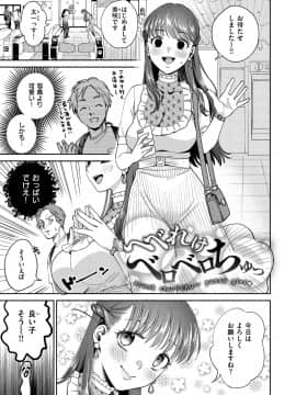 [ヨイコノtt] DREAMにこがれて [DL版]_111