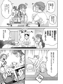 [ヨイコノtt] DREAMにこがれて [DL版]_113