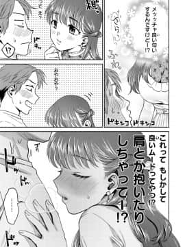 [ヨイコノtt] DREAMにこがれて [DL版]_115