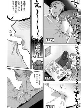 [ヨイコノtt] DREAMにこがれて [DL版]_116