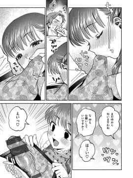 [ヨイコノtt] DREAMにこがれて [DL版]_119