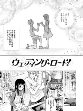 [ヨイコノtt] DREAMにこがれて [DL版]_135