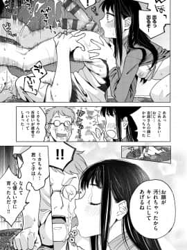 [ヨイコノtt] DREAMにこがれて [DL版]_143